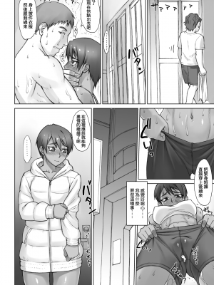 [BANG-YOU] 指導姦 Day after 特裝版 [中国翻訳] [DL版]_Falsehood_BWS002_200