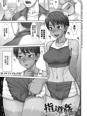 [BANG-YOU] 指導姦 Day after 特裝版 [中国翻訳] [DL版]_Falsehood_BWS002_211