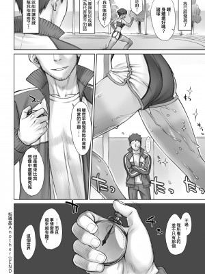 [BANG-YOU] 指導姦 Day after 特裝版 [中国翻訳] [DL版]_Falsehood_BWS002_218