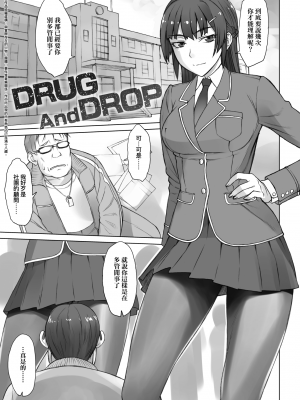 [BANG-YOU] 指導姦 Day after 特裝版 [中国翻訳] [DL版]_Falsehood_BWS002_219