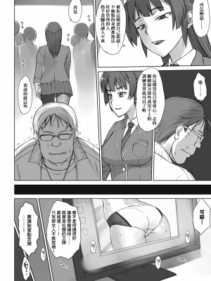 [BANG-YOU] 指導姦 Day after 特裝版 [中国翻訳] [DL版]_Falsehood_BWS002_220
