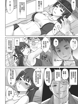[BANG-YOU] 指導姦 Day after 特裝版 [中国翻訳] [DL版]_Falsehood_BWS002_222