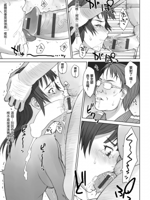 [BANG-YOU] 指導姦 Day after 特裝版 [中国翻訳] [DL版]_Falsehood_BWS002_225