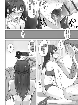 [BANG-YOU] 指導姦 Day after 特裝版 [中国翻訳] [DL版]_Falsehood_BWS002_226