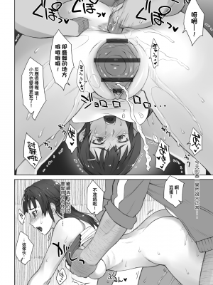[BANG-YOU] 指導姦 Day after 特裝版 [中国翻訳] [DL版]_Falsehood_BWS002_236