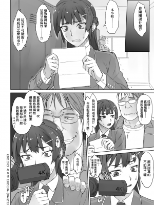 [BANG-YOU] 指導姦 Day after 特裝版 [中国翻訳] [DL版]_Falsehood_BWS002_238