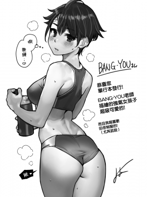 [BANG-YOU] 指導姦 Day after 特裝版 [中国翻訳] [DL版]_Falsehood_BWS002_240