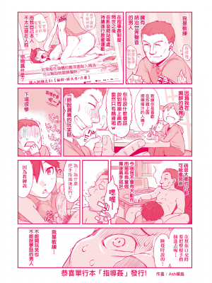 [BANG-YOU] 指導姦 Day after 特裝版 [中国翻訳] [DL版]_Falsehood_BWS002_246