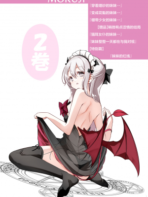 [无糖·漫画组][はまけん。] 妹妹一天只和我对上一次眼2_妹が一日一回しか目を合わせてくれない。2_03