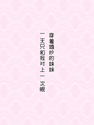 [无糖·漫画组][はまけん。] 妹妹一天只和我对上一次眼2_妹が一日一回しか目を合わせてくれない。2_04