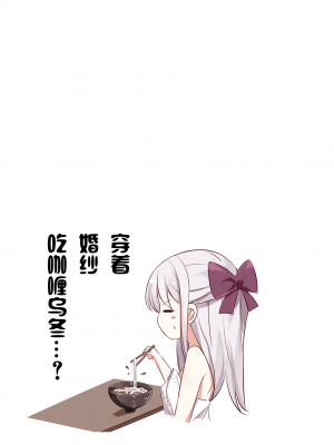 [无糖·漫画组][はまけん。] 妹妹一天只和我对上一次眼2_妹が一日一回しか目を合わせてくれない。2_09