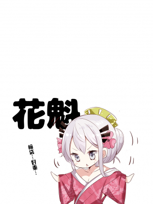 [无糖·漫画组][はまけん。] 妹妹一天只和我对上一次眼2_妹が一日一回しか目を合わせてくれない。2_16