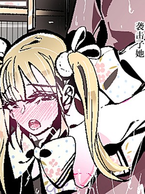 [丘丘人纯爱汉化组][やすの岬] ジンの休日 (原神)_24