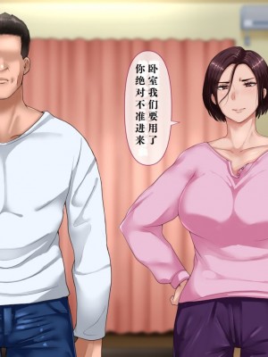 [イジイセ] 夫にお灸をすえようとした強気妻がやばい男に目をつけられてしまうお話 [只为自己爽瞎机翻看个乐想到还有吊毛等着汉化没看就想着上传上来大家都乐]_011