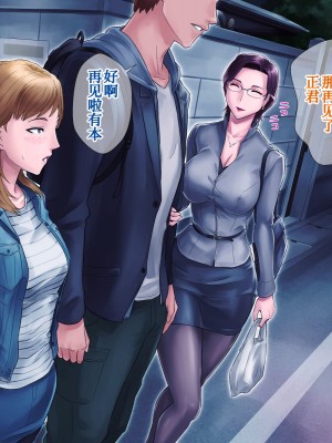 [グラスタートル] 某放送局アナウンサー九条愉理子のアイとアナ2 [我滴个龟龟x我不看本子个人汉化]_111