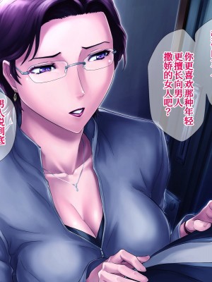 [グラスタートル] 某放送局アナウンサー九条愉理子のアイとアナ2 [我滴个龟龟x我不看本子个人汉化]_116
