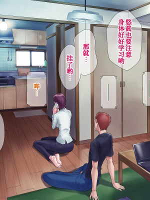 [グラスタートル] 某放送局アナウンサー九条愉理子のアイとアナ2 [我滴个龟龟x我不看本子个人汉化]_032