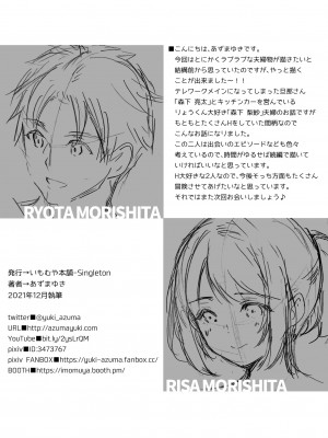 [いもむや本舗 - Singleton (あずまゆき)] あなたは天使で私は狼 [一只麻利的鸽子汉化] [DL版]_37