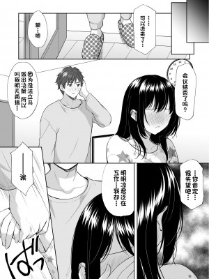 [いもむや本舗 - Singleton (あずまゆき)] あなたは天使で私は狼 [一只麻利的鸽子汉化] [DL版]_22