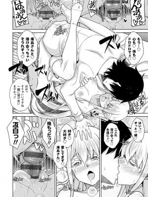 [肉そうきゅー。] 精ヲ喰ラフ鬼ノ蕾 【デジタル特装版】 [DL版]_111