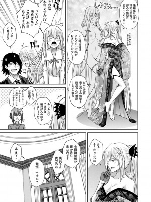 [肉そうきゅー。] 精ヲ喰ラフ鬼ノ蕾 【デジタル特装版】 [DL版]_168