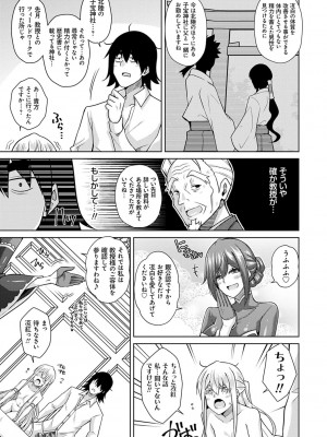 [肉そうきゅー。] 精ヲ喰ラフ鬼ノ蕾 【デジタル特装版】 [DL版]_066