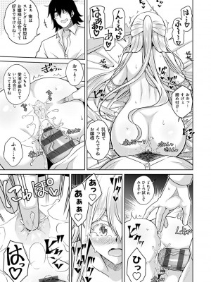 [肉そうきゅー。] 精ヲ喰ラフ鬼ノ蕾 【デジタル特装版】 [DL版]_070