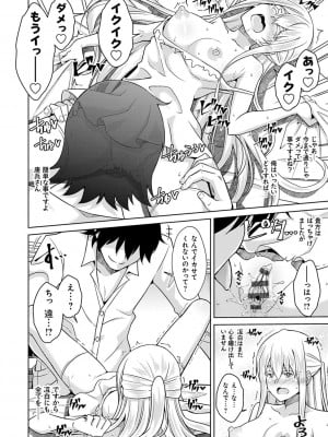 [肉そうきゅー。] 精ヲ喰ラフ鬼ノ蕾 【デジタル特装版】 [DL版]_105