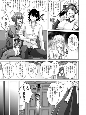 [肉そうきゅー。] 精ヲ喰ラフ鬼ノ蕾 【デジタル特装版】 [DL版]_138