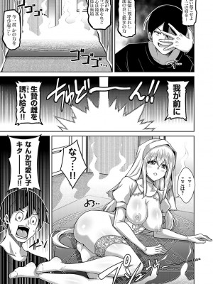 [肉そうきゅー。] 精ヲ喰ラフ鬼ノ蕾 【デジタル特装版】 [DL版]_228