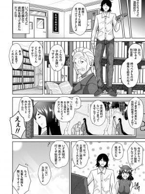 [肉そうきゅー。] 精ヲ喰ラフ鬼ノ蕾 【デジタル特装版】 [DL版]_009