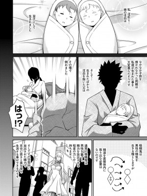 [肉そうきゅー。] 精ヲ喰ラフ鬼ノ蕾 【デジタル特装版】 [DL版]_099