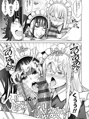 [肉そうきゅー。] 精ヲ喰ラフ鬼ノ蕾 【デジタル特装版】 [DL版]_116