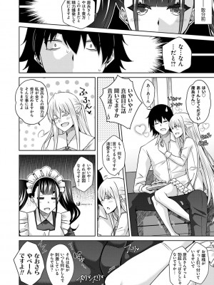[肉そうきゅー。] 精ヲ喰ラフ鬼ノ蕾 【デジタル特装版】 [DL版]_133