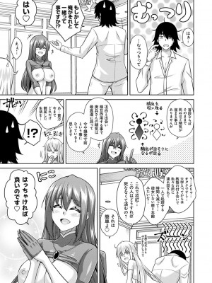 [肉そうきゅー。] 精ヲ喰ラフ鬼ノ蕾 【デジタル特装版】 [DL版]_064