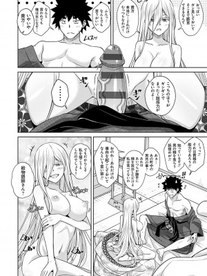 [肉そうきゅー。] 精ヲ喰ラフ鬼ノ蕾 【デジタル特装版】 [DL版]_153