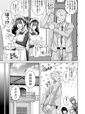 [肉そうきゅー。] 精ヲ喰ラフ鬼ノ蕾 【デジタル特装版】 [DL版]_176