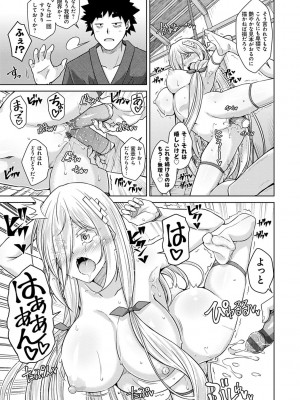 [肉そうきゅー。] 精ヲ喰ラフ鬼ノ蕾 【デジタル特装版】 [DL版]_162