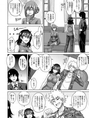 [肉そうきゅー。] 精ヲ喰ラフ鬼ノ蕾 【デジタル特装版】 [DL版]_079