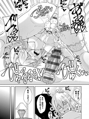 [肉そうきゅー。] 精ヲ喰ラフ鬼ノ蕾 【デジタル特装版】 [DL版]_172