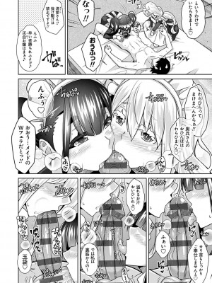 [肉そうきゅー。] 精ヲ喰ラフ鬼ノ蕾 【デジタル特装版】 [DL版]_115
