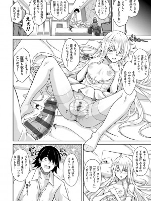 [肉そうきゅー。] 精ヲ喰ラフ鬼ノ蕾 【デジタル特装版】 [DL版]_013