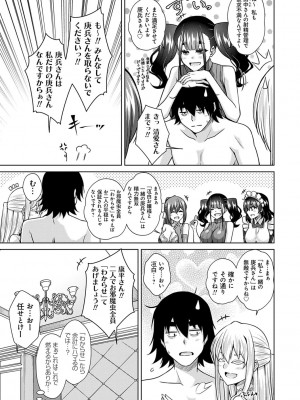 [肉そうきゅー。] 精ヲ喰ラフ鬼ノ蕾 【デジタル特装版】 [DL版]_180