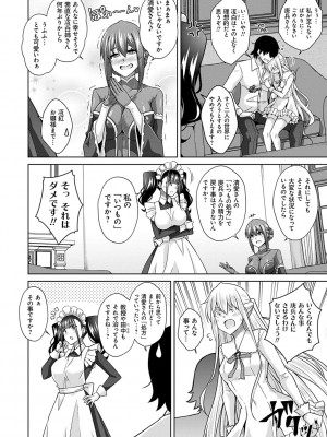 [肉そうきゅー。] 精ヲ喰ラフ鬼ノ蕾 【デジタル特装版】 [DL版]_135