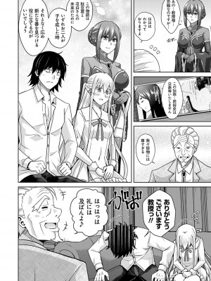 [肉そうきゅー。] 精ヲ喰ラフ鬼ノ蕾 【デジタル特装版】 [DL版]_175