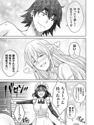 [肉そうきゅー。] 精ヲ喰ラフ鬼ノ蕾 【デジタル特装版】 [DL版]_178