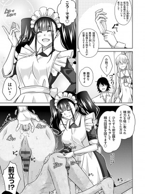 [肉そうきゅー。] 精ヲ喰ラフ鬼ノ蕾 【デジタル特装版】 [DL版]_136