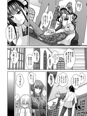 [肉そうきゅー。] 精ヲ喰ラフ鬼ノ蕾 【デジタル特装版】 [DL版]_097