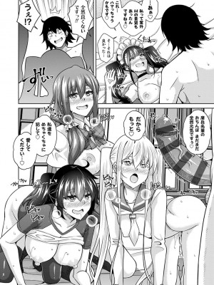[肉そうきゅー。] 精ヲ喰ラフ鬼ノ蕾 【デジタル特装版】 [DL版]_147