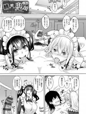[肉そうきゅー。] 精ヲ喰ラフ鬼ノ蕾 【デジタル特装版】 [DL版]_114